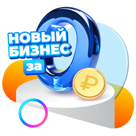 Статьи по теме - Регистрация бизнеса