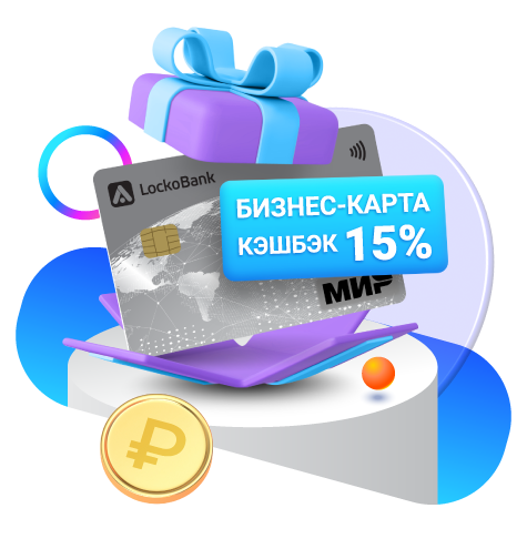  Активируйте бизнес-карту/стикер!