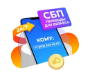 Мгновенные переводы физлицам 24/7