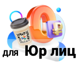 Расчетно-кассовое обслуживание юридических лиц