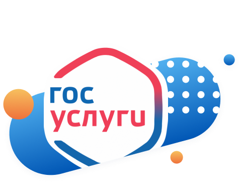 Стать клиентом через Госуслуги