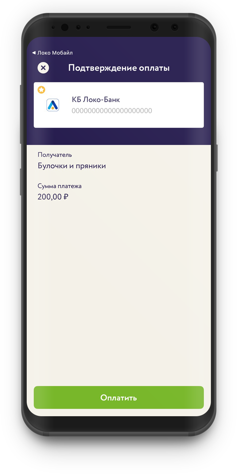 Как обновить приложение локо банка. Как обновить приложение локо банка