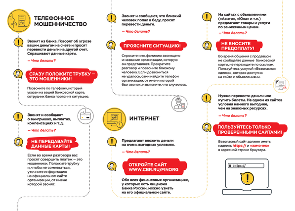 Реферат: Организация работы с клиентами банка частными лицами